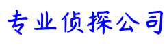 上海市鼎铭侦探调查公司